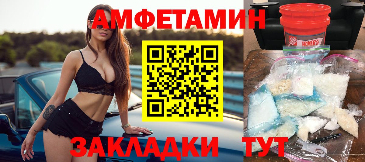 Amphetamine 97% Хабаровск