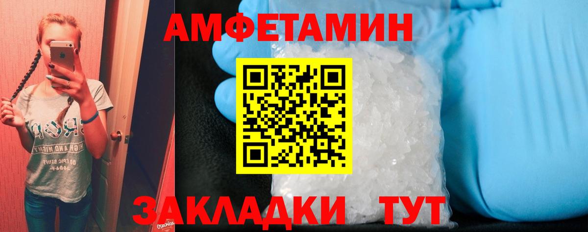 Хабаровск  АМФ VHQ  Амфетамин  АМФЕТАМИН  Вход с VPN 