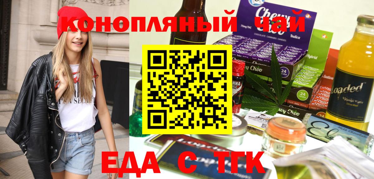 Хабаровск  Canna-Cookies марихуана  Вход с VPN 