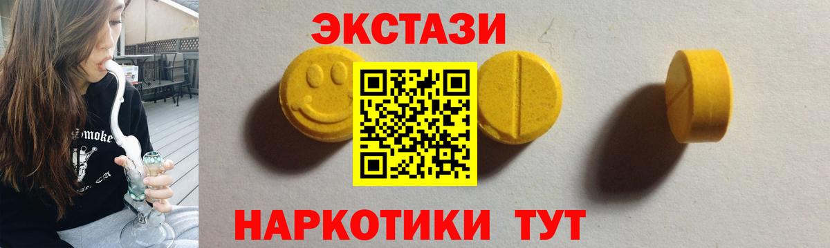 Ecstasy ешки  Экстази VHQ  ЭКСТАЗИ  ссылка на мегу ССЫЛКА  Вход с VPN  Хабаровск 