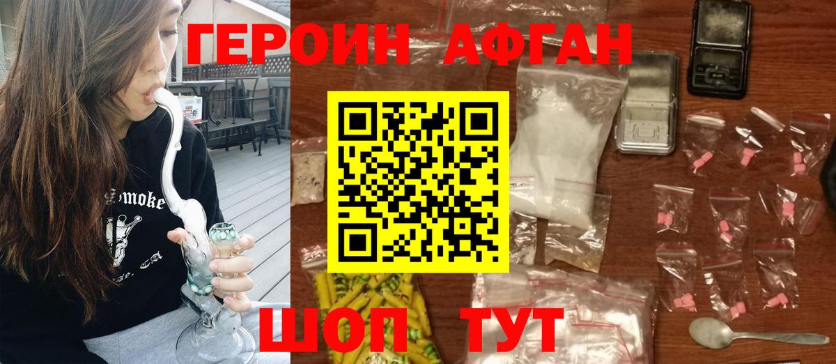 ГЕРОИН гречка Хабаровск