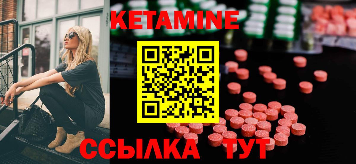 Хабаровск  Кетамин VHQ  КЕТАМИН VHQ  Вход с VPN 