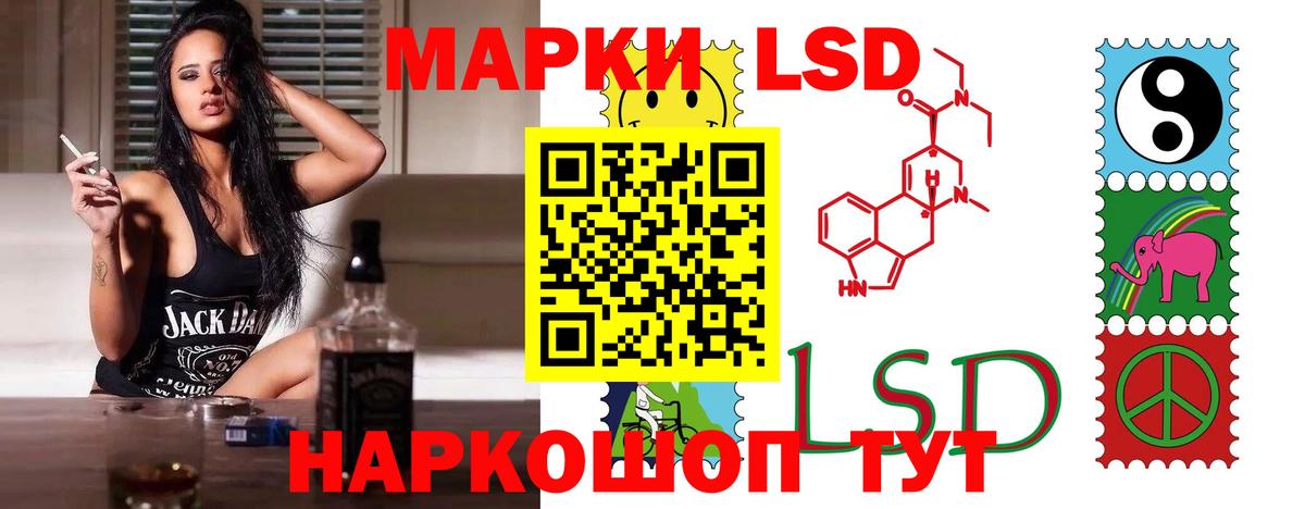 Лсд 25 экстази кислота  LSD-25 экстази ecstasy  Хабаровск  Вход с VPN 