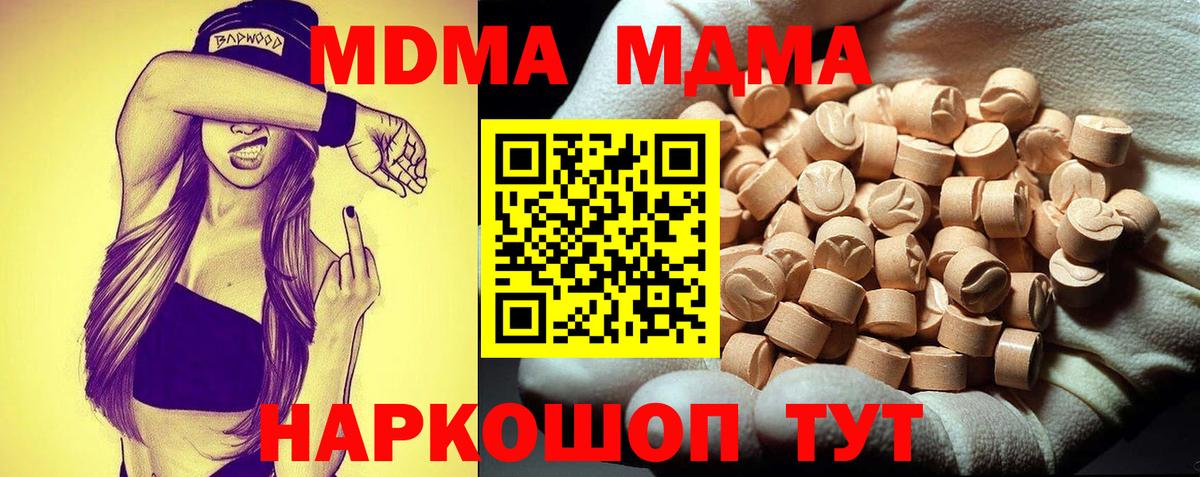 МДМА crystal Хабаровск