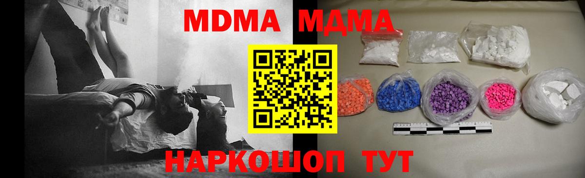 Хабаровск  MDMA VHQ  МДМА  Вход с VPN  MDMA VHQ 