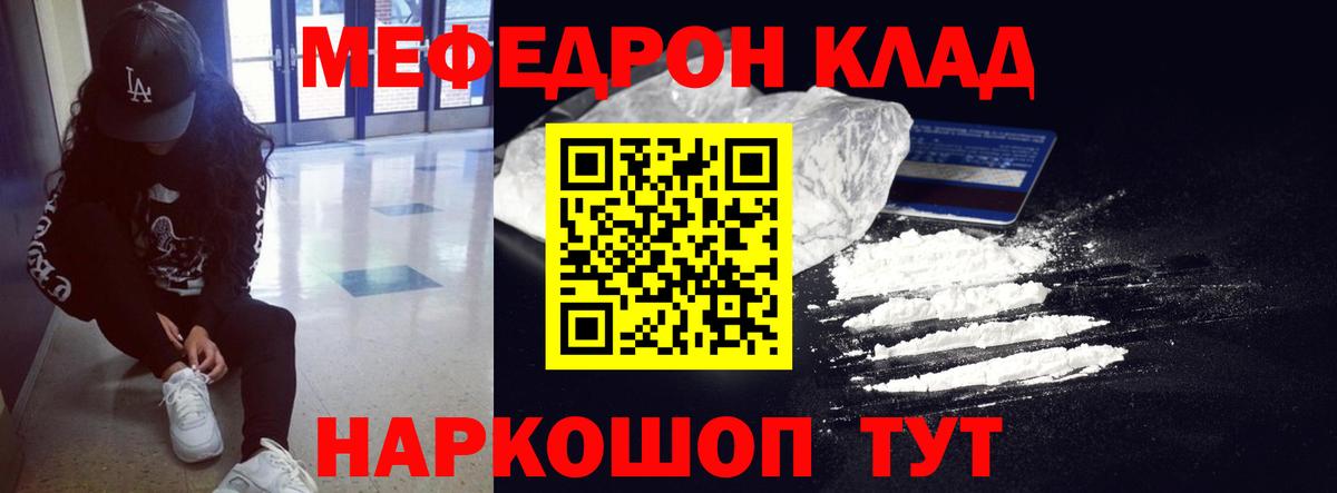 МЕФ мука Хабаровск