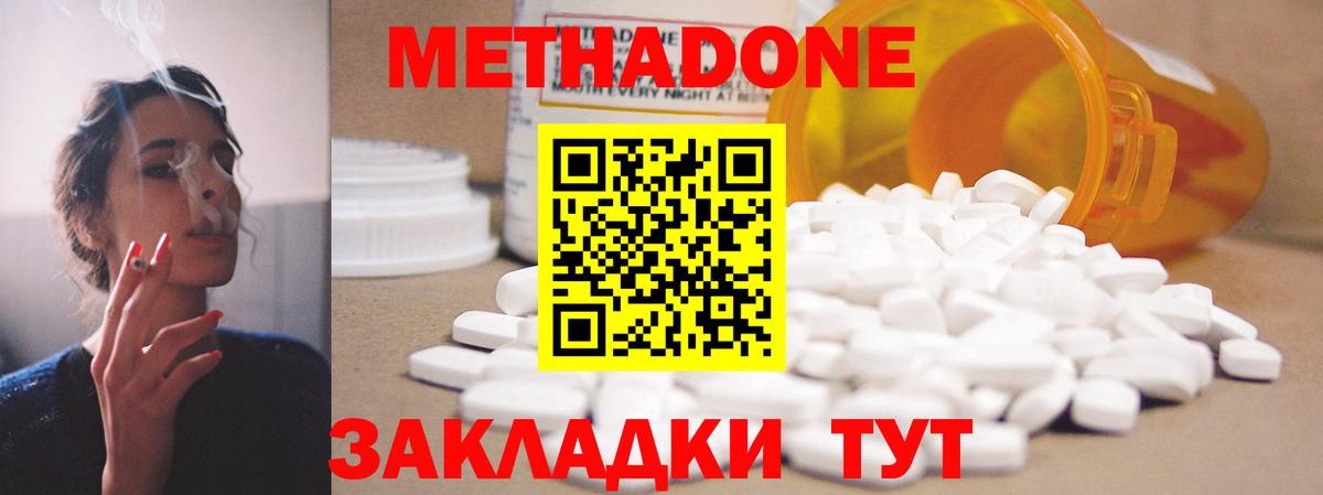 МЕТАДОН белоснежный Хабаровск