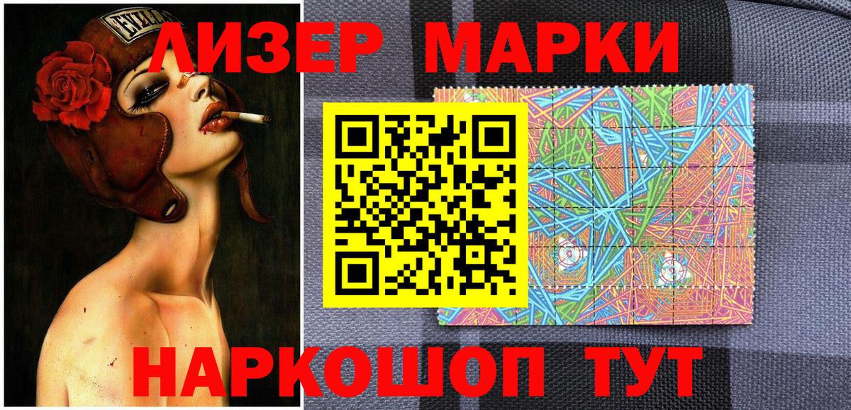 Хабаровск  Марки NBOMe 1,5мг  Марки NBOMe 1,5мг  Вход с VPN 