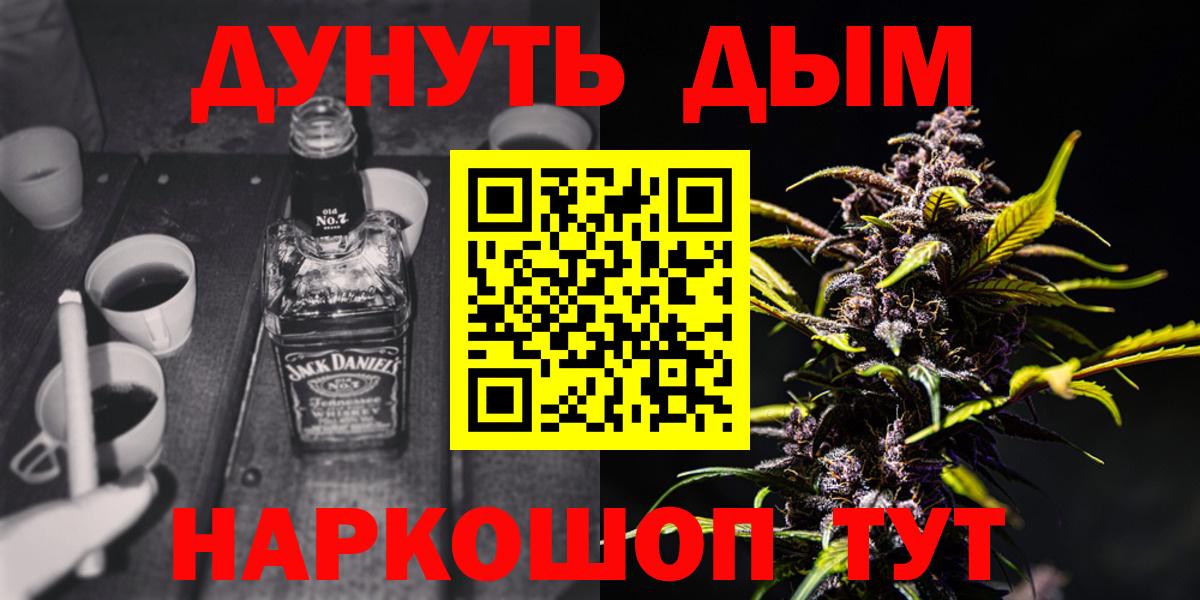 Бошки Шишки планчик  Шишки марихуана сатива  Конопля тримм  Хабаровск  Вход с VPN 