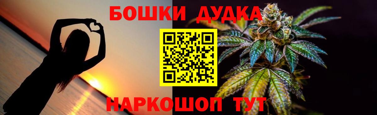 Бошки Шишки LSD WEED Хабаровск
